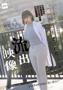 NSODN-017
