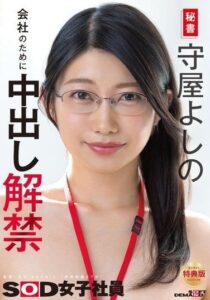 SDJS-365