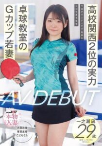 SDNM-547