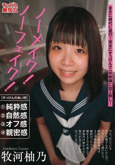 SUMU-005