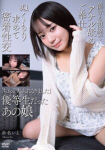 APGH-056