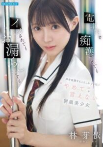 IPZZ-882