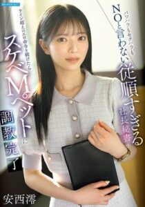 IPZZ-883