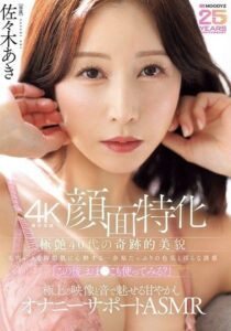 MIKR-092