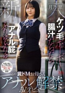 MVSD-699