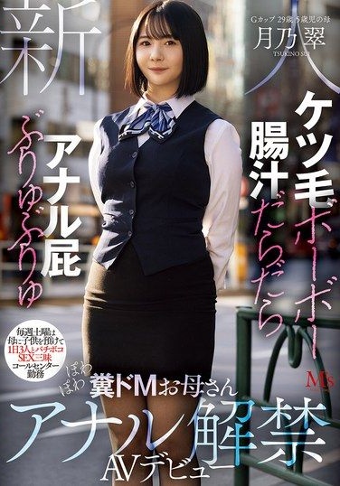 MVSD-699