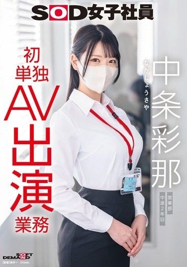 SDJS-374