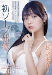 START-582